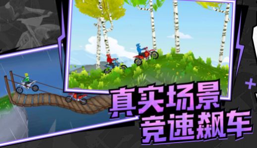 極速飛車聯(lián)盟 v1.0.1 安卓版 0