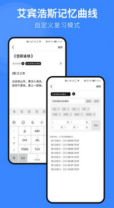 復(fù)習(xí)筆記 v2.2.0 安卓版 2