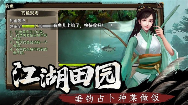 武林俠影 v1.0.2 安卓版 1