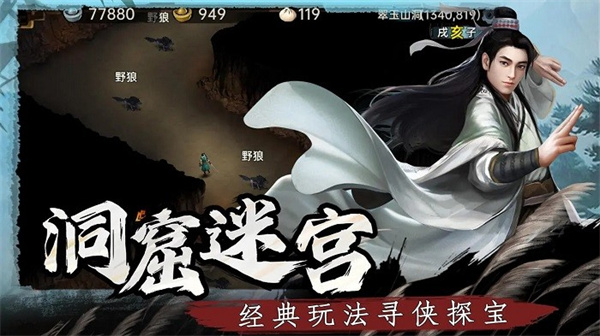 武林俠影 v1.0.2 安卓版 2