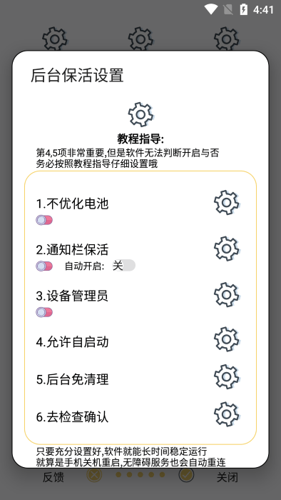 趣安卓 v8.0.38 最新版 0