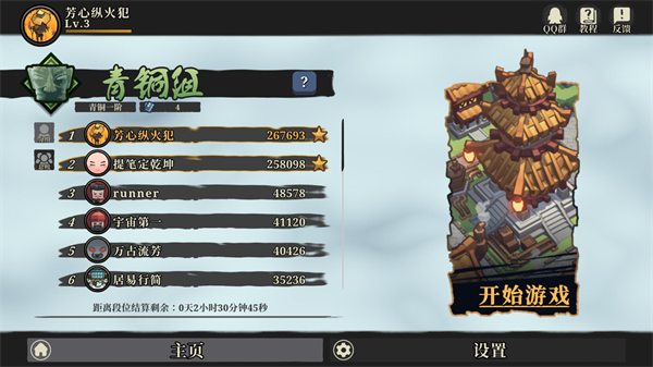 构筑防线 v0.2.7 安卓版1