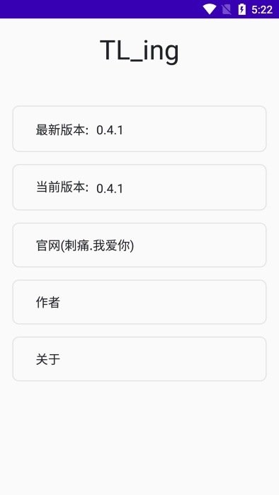 tling v0.4.1 安卓版 1