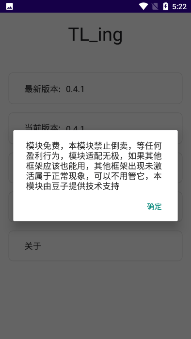 tling v0.4.1 安卓版 0