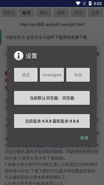 你妹喇叭 v9.8.8 安卓版 1