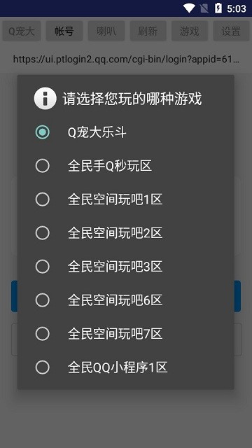 你妹喇叭 v9.8.8 安卓版 0