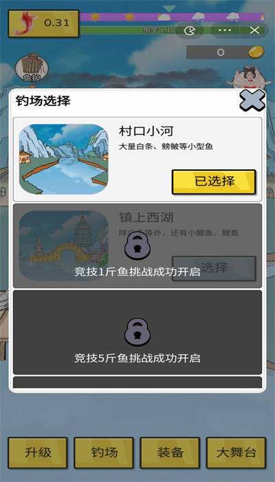 姜太公釣魚 v6.3.0.23204 安卓版 1