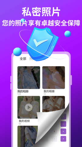 隱藏游戲保險(xiǎn)箱 v1.0.0 最新版 0