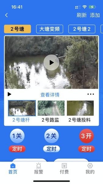 漁科保 v5.2.13 手機版 2