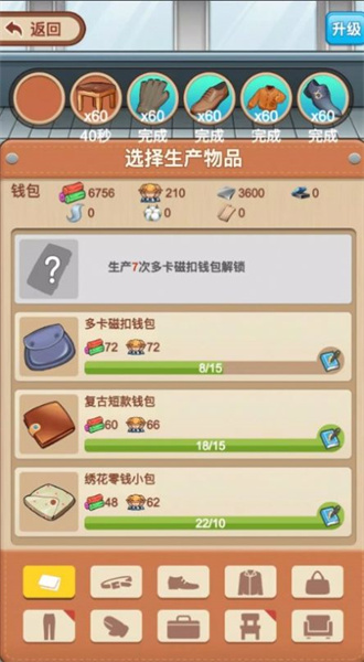 我是廠長 v1.0 安卓版 2