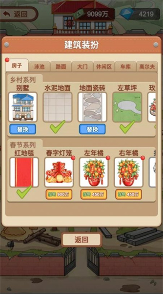 我是廠長 v1.0 安卓版 0