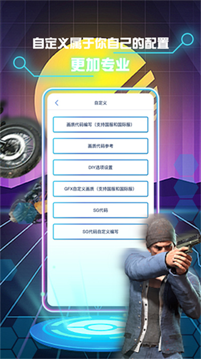 畫質(zhì)修改助手最新版 v1.0.9 安卓版 2