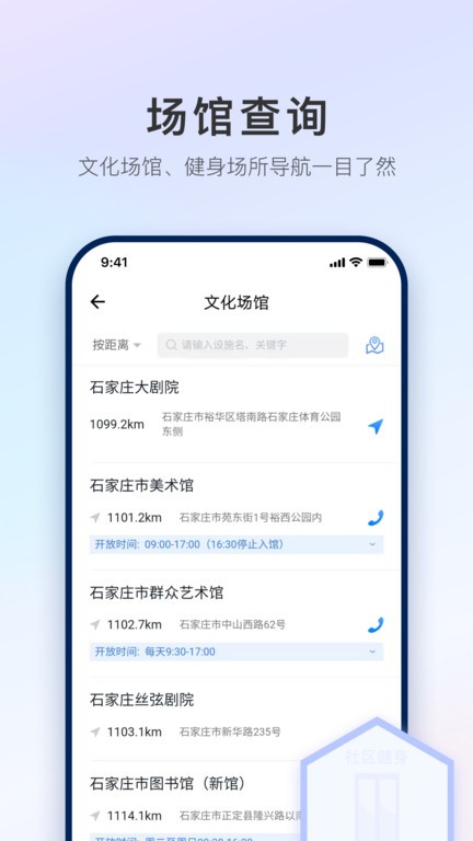 石i民 v1.2.1 手机版1