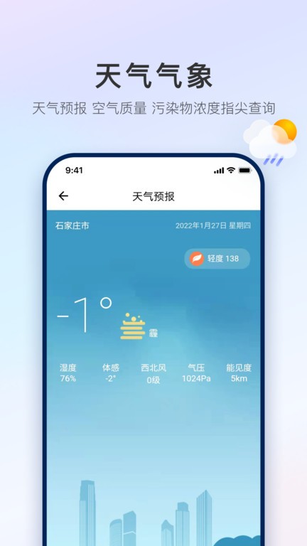 石i民 v1.2.1 手机版0