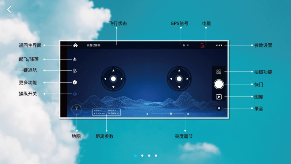 xinli fpv v1.0.9 最新版 0