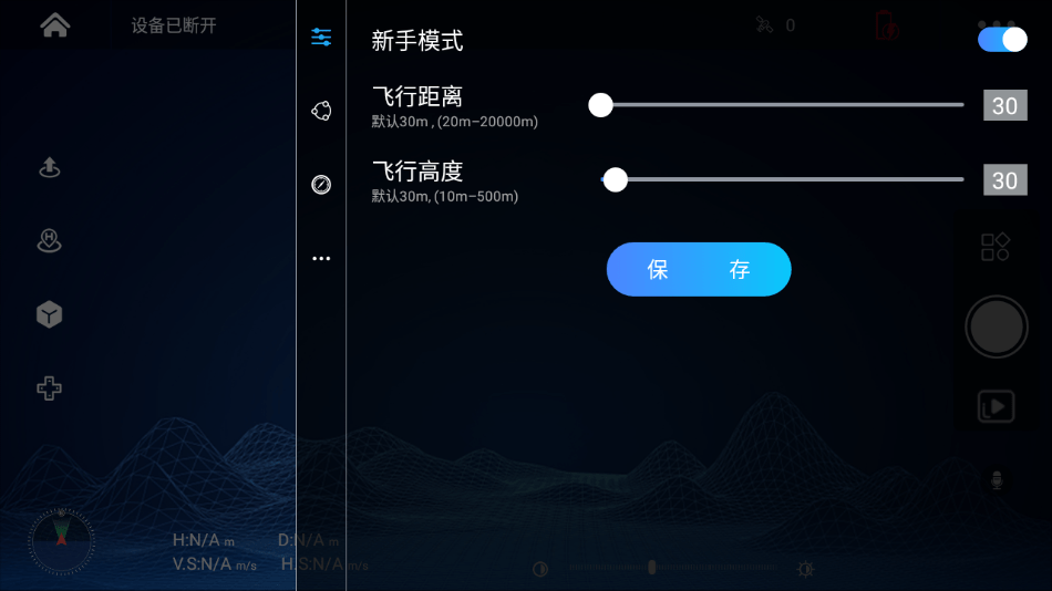 xinli fpv v1.0.9 最新版 1