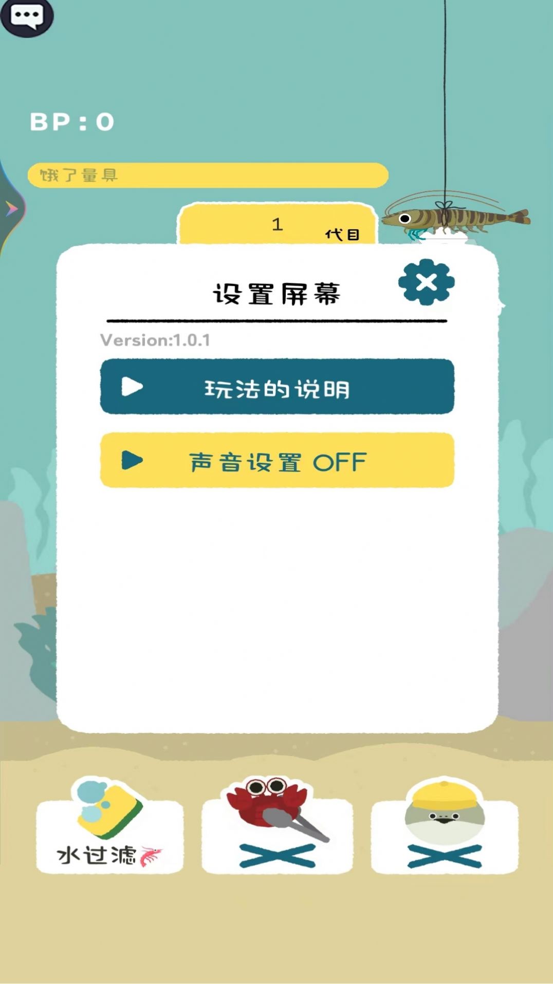 虛無魚養(yǎng)大記 v1.0.1 安卓版 2