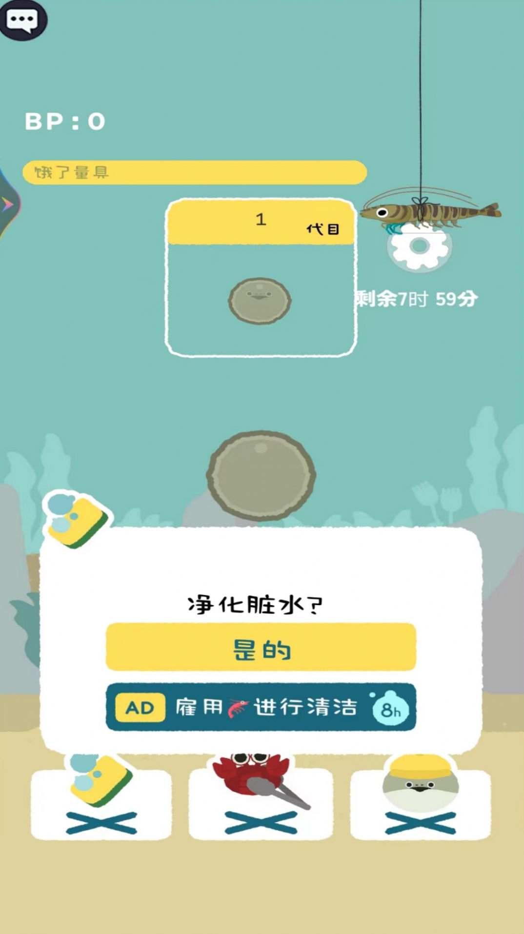 虛無魚養(yǎng)大記 v1.0.1 安卓版 0