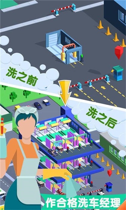 洗車店老板 v0.7 安卓版 1