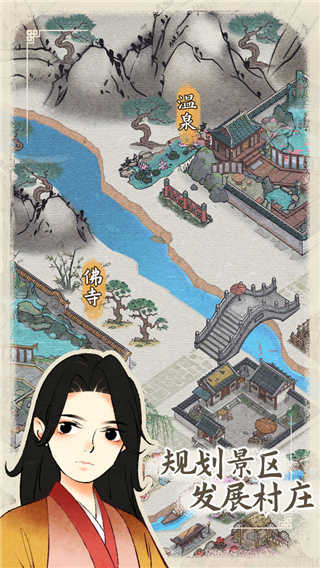 水鄉(xiāng)芳華錄最新版 v1.0.2 安卓版 1