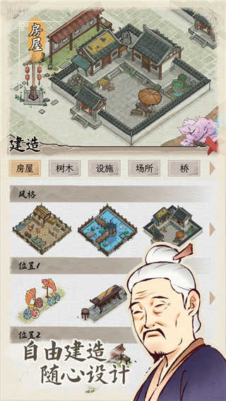 水鄉(xiāng)芳華錄最新版 v1.0.2 安卓版 3