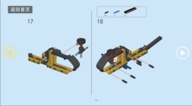 體感積木 v1.4.6 安卓版 2