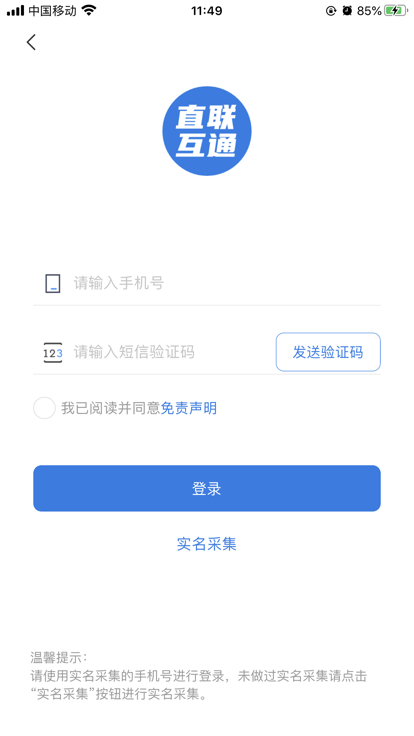 安徽税务 v3.4.6 最新版2