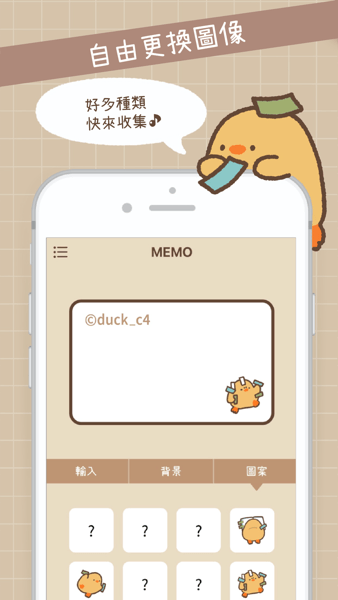 duckmemo官方 v1.1.1 最新版 2