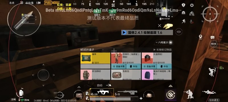 小威国体esp框架 v1.81.03 安卓版0