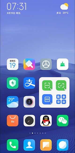 小米系統(tǒng)桌面(MIUI) v5.39.31.9940 安卓版 0