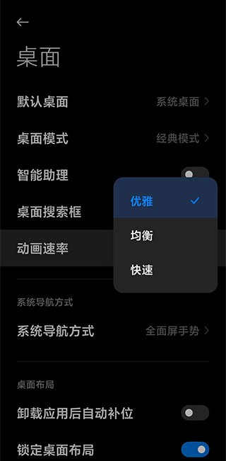 小米系統(tǒng)桌面(MIUI) v5.39.31.9940 安卓版 2