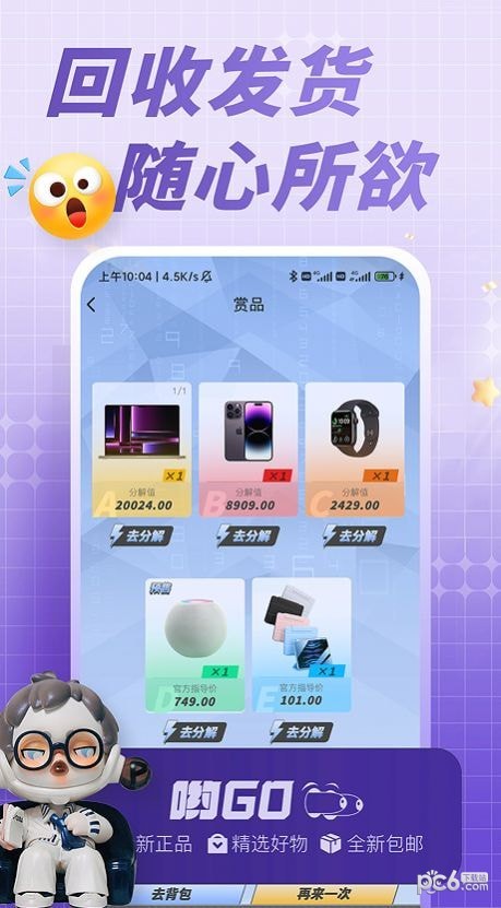 喲GO v1.0.2 手機(jī)版 3