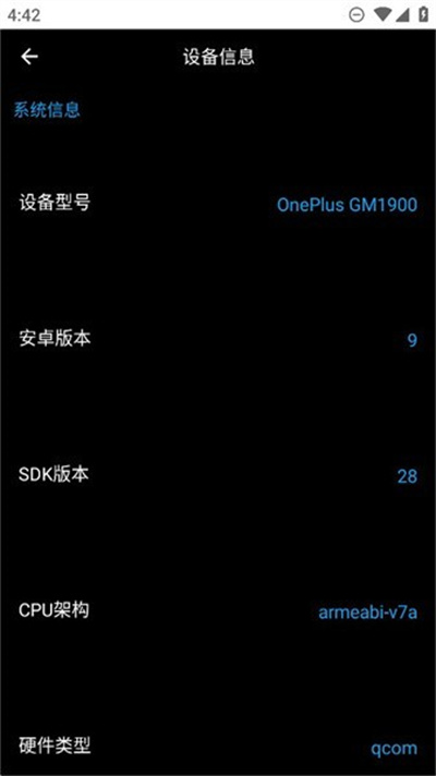 魔盒工具箱 v1.4.0 安卓版 0