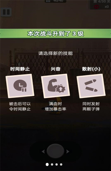 孤膽大英雄 v1.0.2 安卓版 0