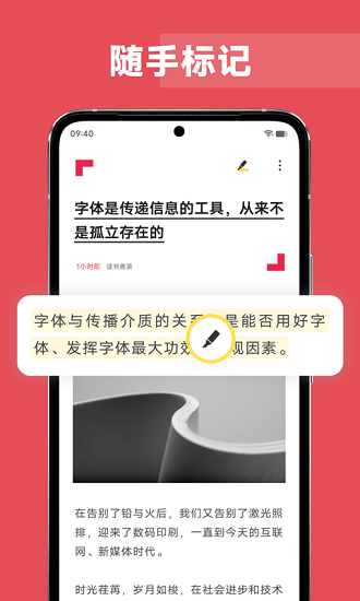 vivo原子筆記 v1.2.0.108 安卓版 2