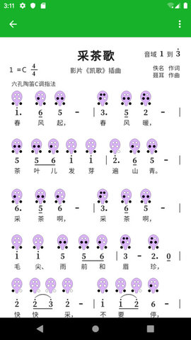 快樂譜 v1.0.5.VV1 安卓版 2