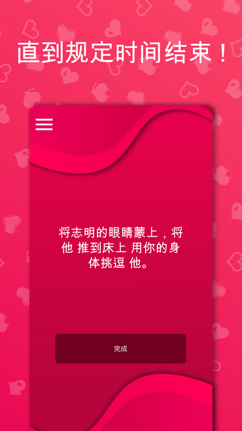 couple game中文版 v2.10 手机版2