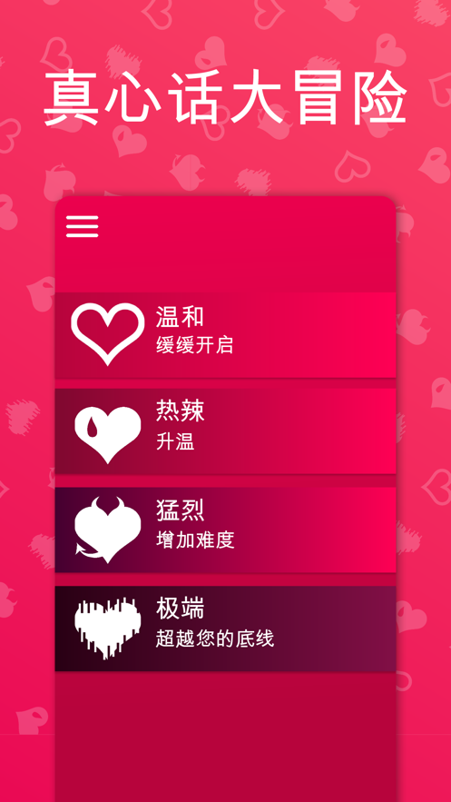 couple game中文版 v2.10 手机版3