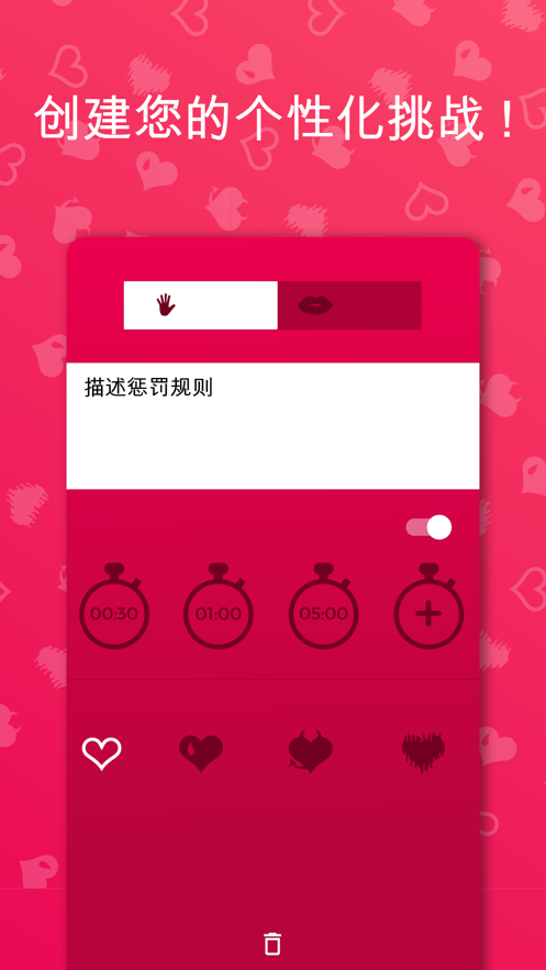 couple game真心话大冒险 v2.10 手机版0