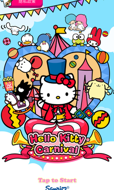 hello kitty嘉年華會 v1.0.3 最新版 0