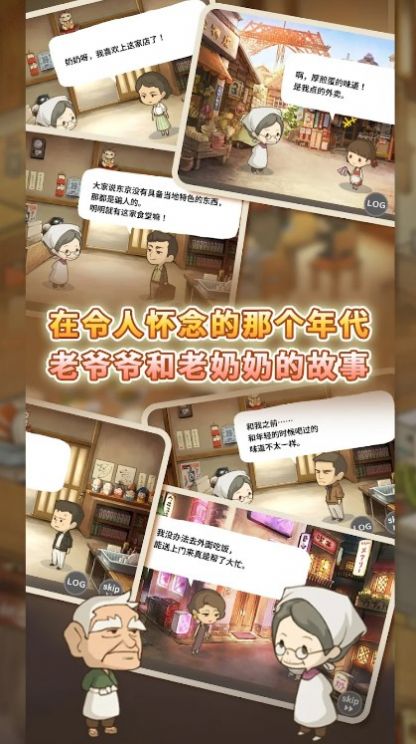 懷念的食堂故事 v1.9.0 安卓版 0