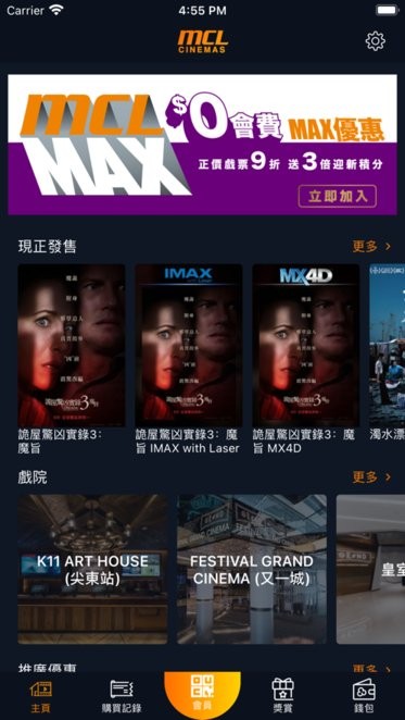 mcl cinema v3.7.3 安卓版 0