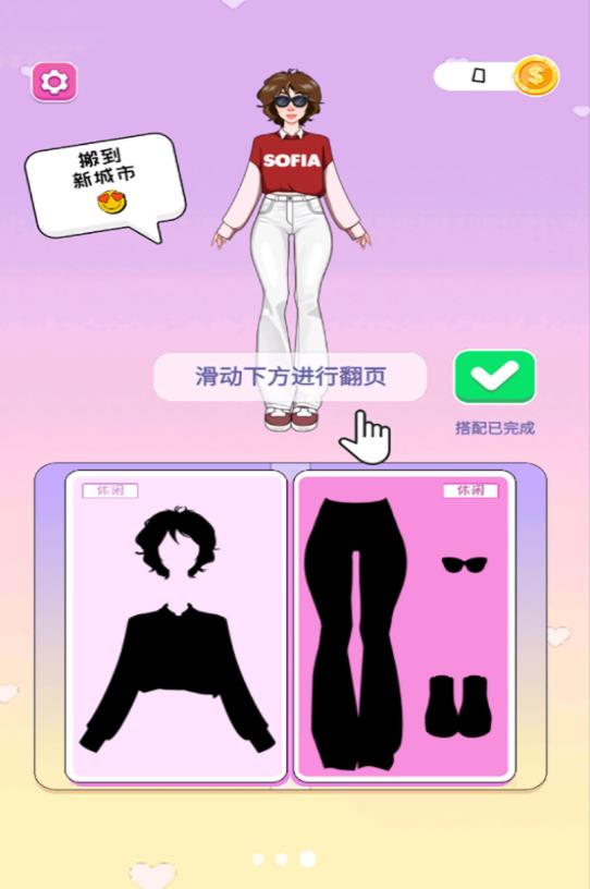 女生養(yǎng)成收納大師 v1.0 手機(jī)版 0