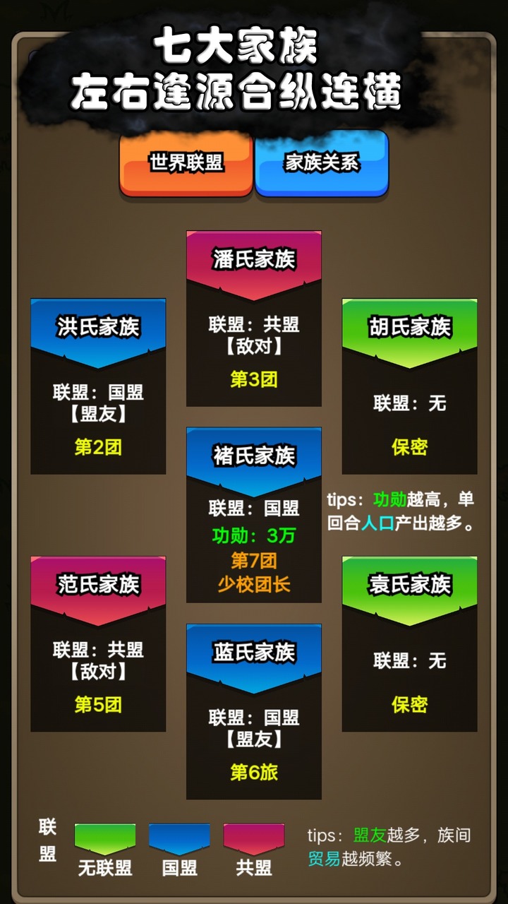 代號家族崛起 v1.1 安卓版 0