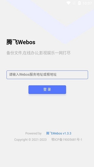 騰飛webos v1.0.2 安卓版 1