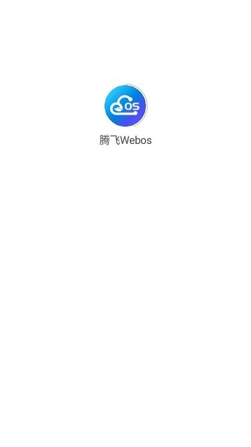 騰飛webos v1.0.2 安卓版 2