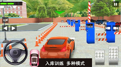 倒車入庫(kù)考試 v1.0 安卓版 2