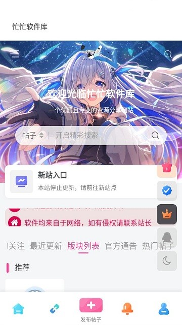 忙忙軟件庫 v1.0.1 安卓版 2