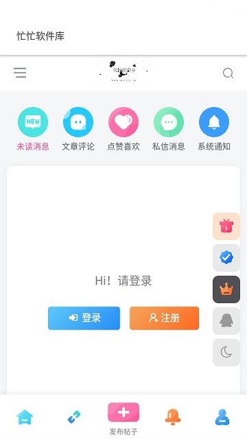 忙忙軟件庫 v1.0.1 安卓版 1