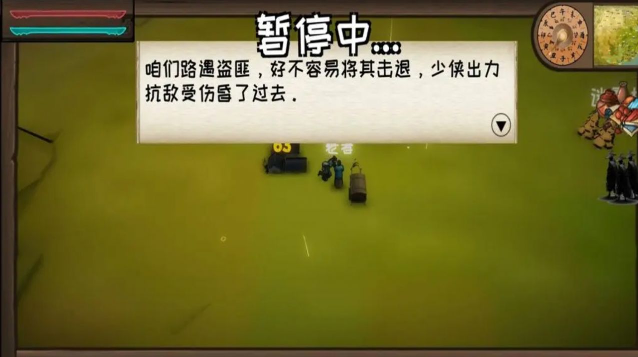 武者江湖4